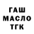 Метадон кристалл Milisa_Travka