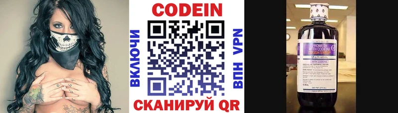 shop формула купить наркотики сайты Княгинино Codein напиток Lean (лин)
