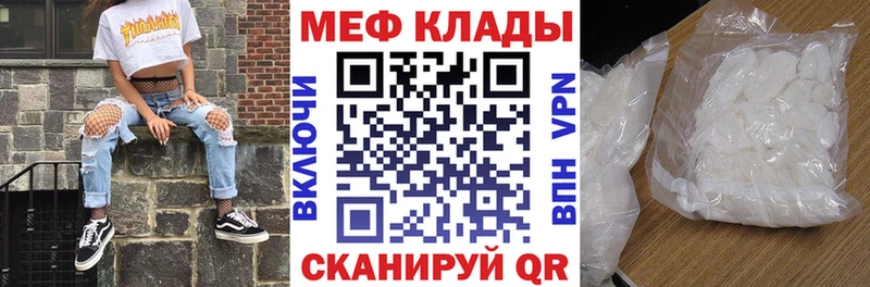 Меф mephedrone  гидра зеркало  Княгинино 